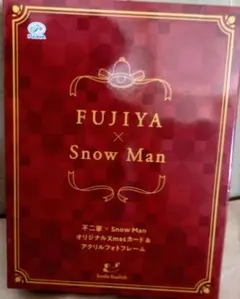FUJIYA × Snow Man 2023 Xmasカード &アクリルフレーム