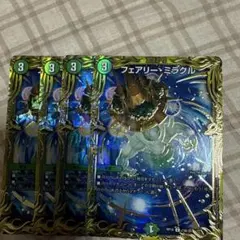 フェアリーミラクル b 4枚