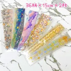 【PM】海外 PETマステ 15cmカット 36柄×2＝72枚セット④