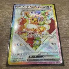 2026年最新】ゴッドパック イーブイの人気アイテム - メルカリ