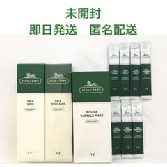 【未開封】VT シカシリーズ　化粧水　乳液　パック　マスク　4種【即日発送】