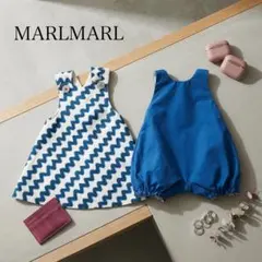 極美品✨マールマール　ロンパース　お食事エプロン 2枚セット　リバーシブル