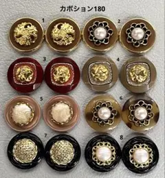 ボタンカボション180① 9/24