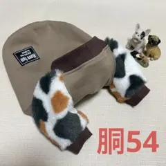 パグ•フレブル向け犬服（胴54）