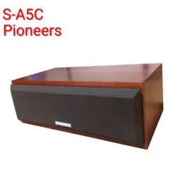 パイオニア　S-A5C センタースピーカー PIONEER S-A5C センタースピーカー | [公式] オーディオ機器のクロス