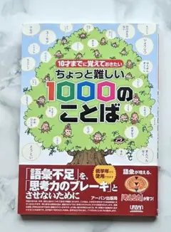 100のことば
