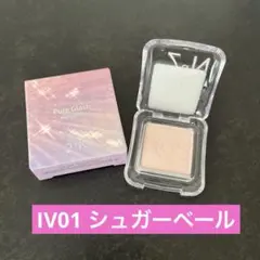 2aN ピュアグラッシュハイライター　IV01 シュガーベールのサムネイル