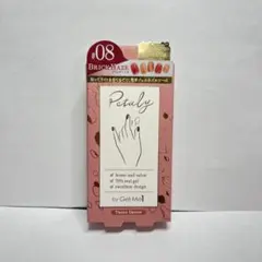 Petaly by Gel Me1 08 BRICK HAZE