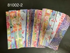 81002-2 フレイクシール