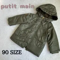 petit main プティマインカーキ フード付きアウター 90cm