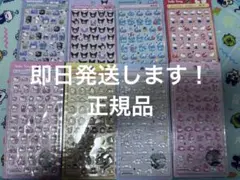 サンリオ キャラクターシール 8シートセット　正規品