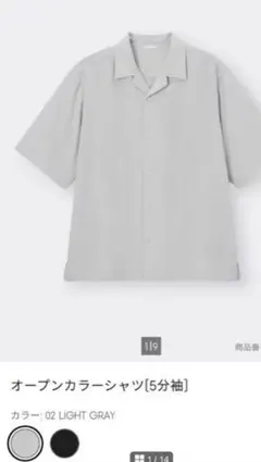 GU オープンカラーシャツ(5分袖) ライトグレー