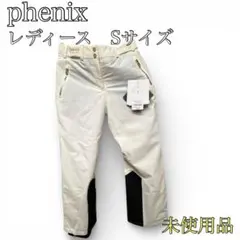 6732 フェニックス 上下セット スキーウェア レディース ジャケット