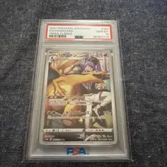 【PSA10】リザードン CHR 187/184