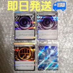 【ムニキスゼロ】テレパスちょうエネルギー2枚　ロックとうエネルギー等