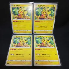 2026年最新】ピカダッシュの人気アイテム - メルカリ