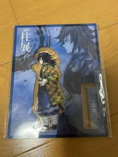 鬼滅の刃 柱展 横ビジュアル アクスタ 冨岡義勇　福岡