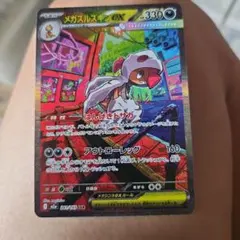 メガズルズキンex SAR MEGA ハイクラスパック MEGAドリームex … - メルカリ