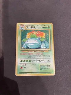 【旧裏】フシギバナ ポケモンカード