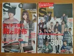 S STREET 10月号 & 4月号 セット