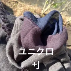 ウールマフラー ストール