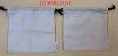 JO MALONE LONDON 巾着袋 2枚セット