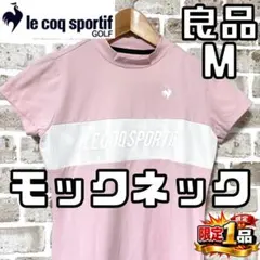 【早い者勝ち✨】ルコックゴルフ レディース 半袖 モックネック Mサイズ ピンク