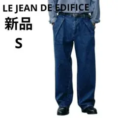 신품 S LE JEAN DE EDIFICE 압정 데님 와이드 팬츠