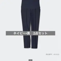 UNIQLO マタニティパンツ　アンクルパンツ