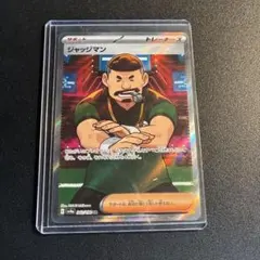 2026年最新】ジャッジマンの人気アイテム - メルカリ