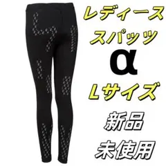 2025年最新】リライブスパッツの人気アイテム - メルカリ