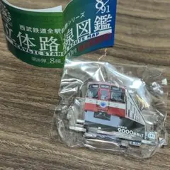 [匿名配送]西武鉄道 立体路線図鑑 8弾 9000系 RLT ひばりヶ丘駅