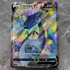 ポケモンカード ドラパルトV SSR PSA10 ポケモンカード ドラパルトvmax ssr psa10の通販 だるまちゃん