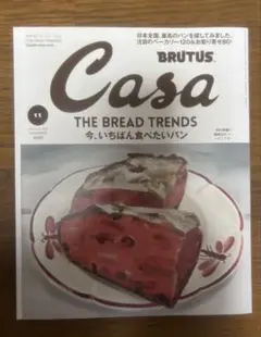 Casa 2021年11月号 THE BREAD TRENDS