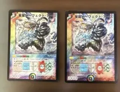 2026年最新】星龍パーフェクトアースの人気アイテム - メルカリ