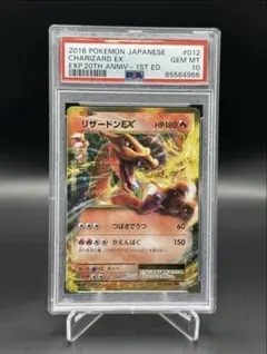 2026年最新】リザードンeX psa10 20thの人気アイテム - メルカリ