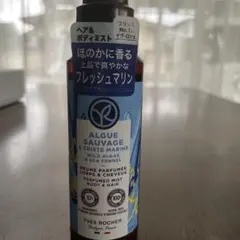 Yves Rocher ヘア＆ボディミスト サバージュオーシャンのサムネイル
