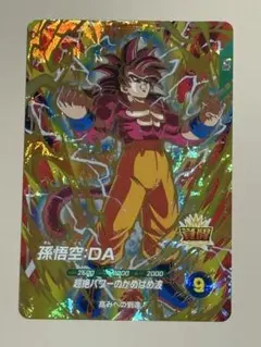 ドラゴンボール スーパーダイバーズsdv5-055 孫悟空：DA