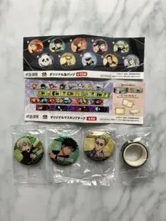 くら寿司　ビッくらポン　呪術廻戦　グッズ　4点