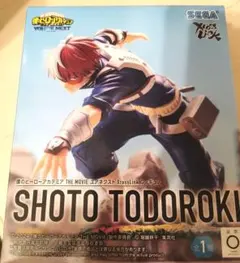 僕のヒーローアカデミア 轟焦凍 フィギュア