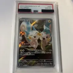 2026年最新】パチリスar psa10の人気アイテム - メルカリ