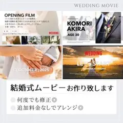 結婚式ムービー ★ Netflix風ムービー
