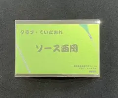 えぶりでいホスト えぶホス 名刺 ソース西岡