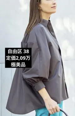 極美品！定価2,09万☆自由区☆ 大人気！フォルム シャツ 38 - メルカリ