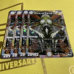 2026年最新】クリスタブララーサ シークレットの人気アイテム - メルカリ