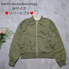 アースミュージックアンドエコロジー　ブルゾン　リバーシブル　М　MA-1