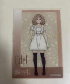 葬送のフリーレン クリアカード エーデルのサムネイル
