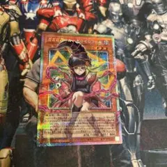 遊戯王　ガガガガール・ゼロゼロコール　オーバーフレームプリズマ