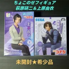 【未開封】「名探偵コナン」 ちょこのせフィギュア 萩原研二＆上原由衣 ２種セット