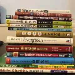 大学受験参考書セット